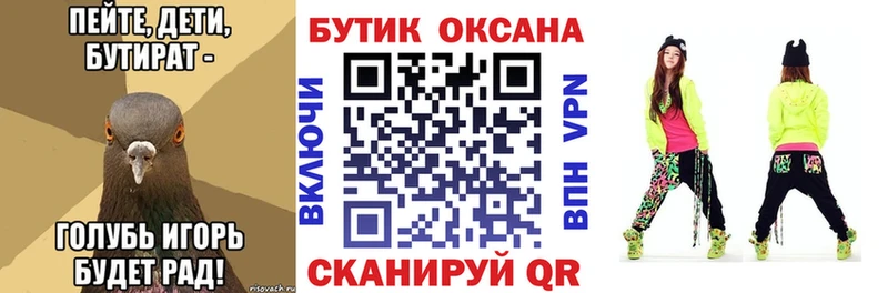Бутират оксана  Казань 