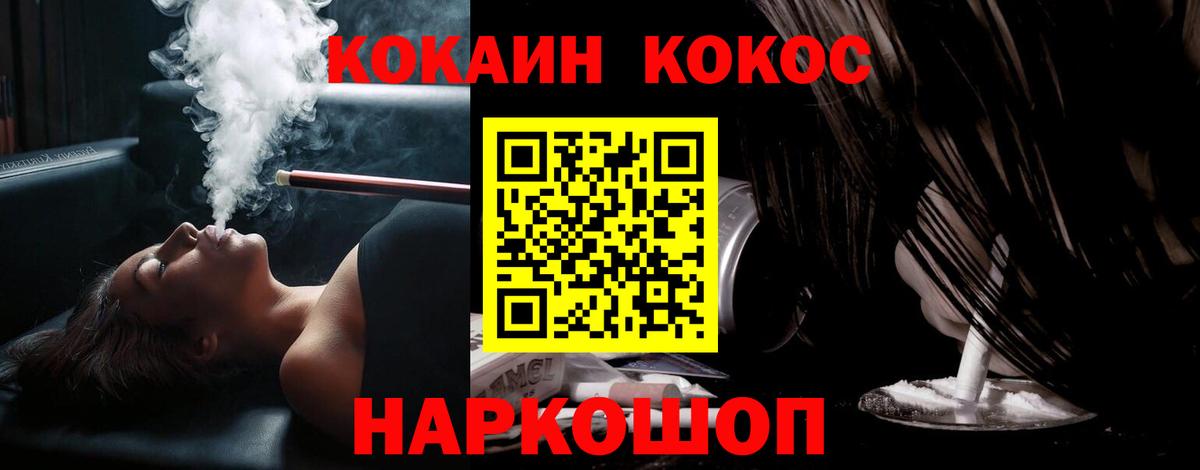 Cocaine Fish Scale  Казань  КОКАИН  Кокаин Fish Scale 