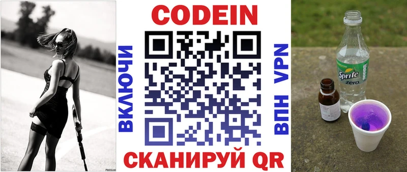 Кодеиновый сироп Lean напиток Lean (лин)  Казань 