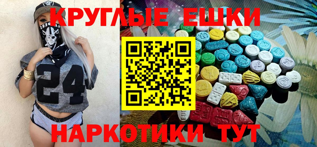 Экстази MDMA Казань