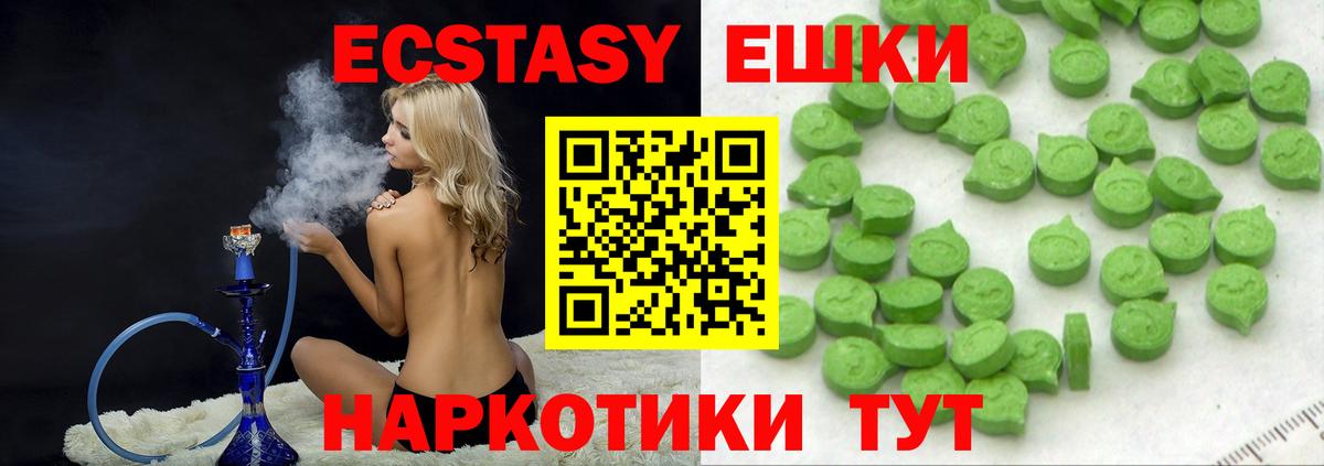 Казань  ЭКСТАЗИ ешки  Экстази  Вход с VPN 