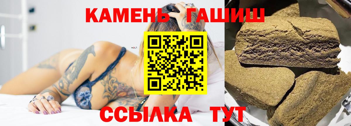 ГАШИШ гашик Казань