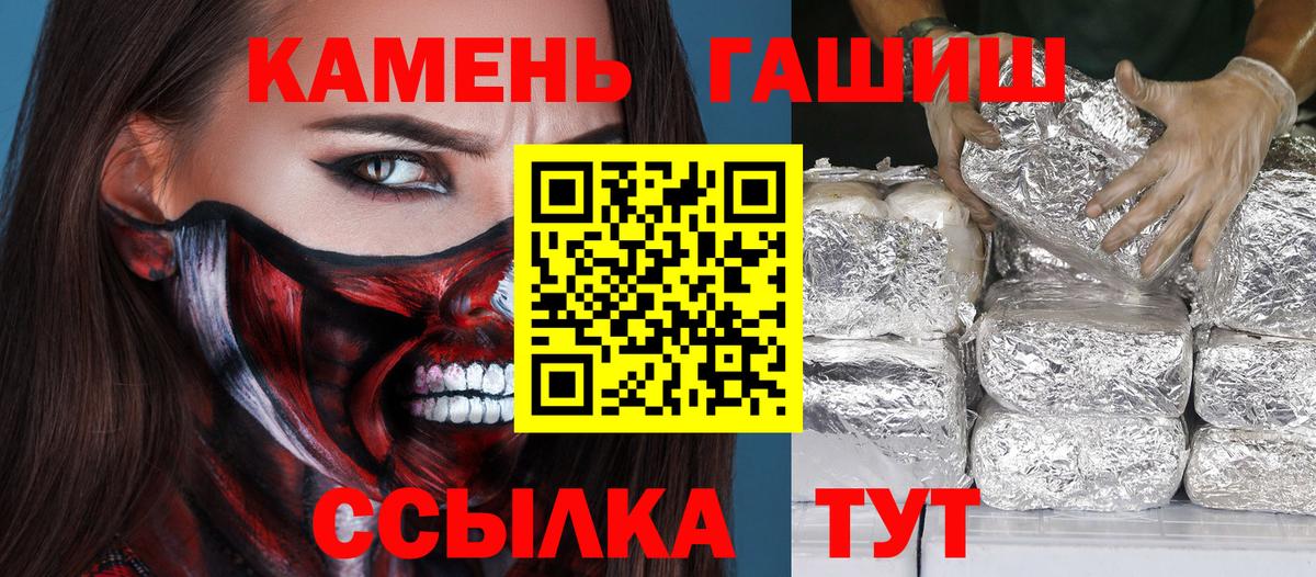 ГАШ гашик Казань