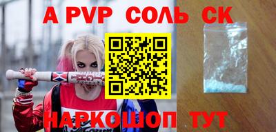 а пвп мука Бийск