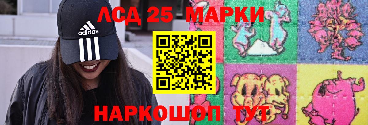 Лсд 25 экстази кислота Казань