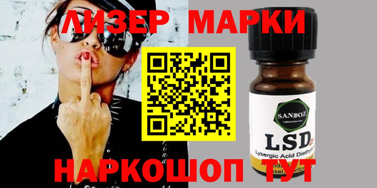 Лсд 25 экстази ecstasy  LSD-25 экстази  Казань 
