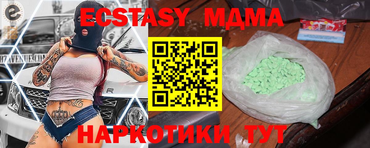 Казань  МДМА  Вход с VPN  МДМА молли  МДМА кристаллы 