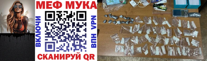 МЕФ mephedrone  где купить наркотик  Казань 