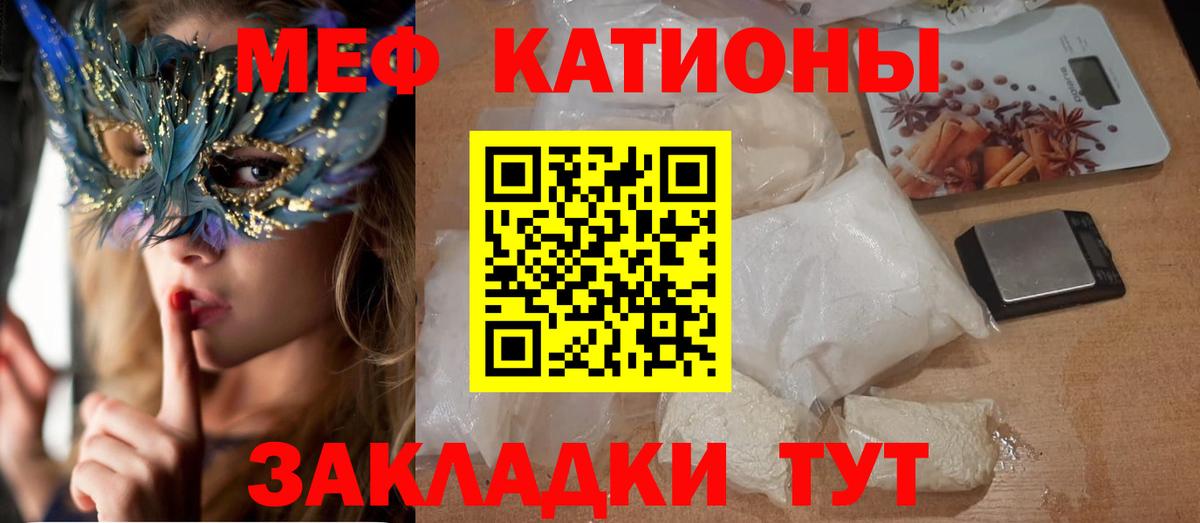 МЕФ кристаллы Казань