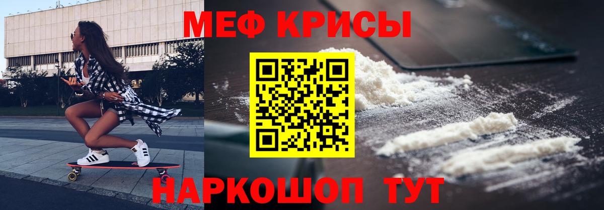МЯУ-МЯУ мука  Вход с VPN  Меф  Казань 