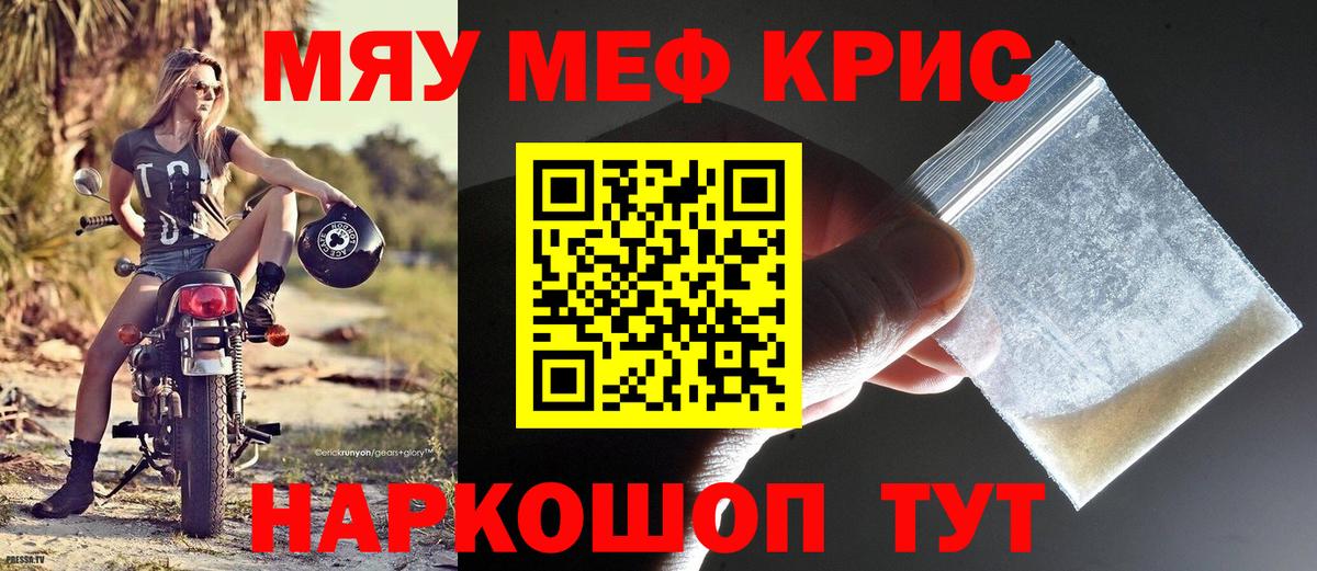 Мефедрон мука Казань