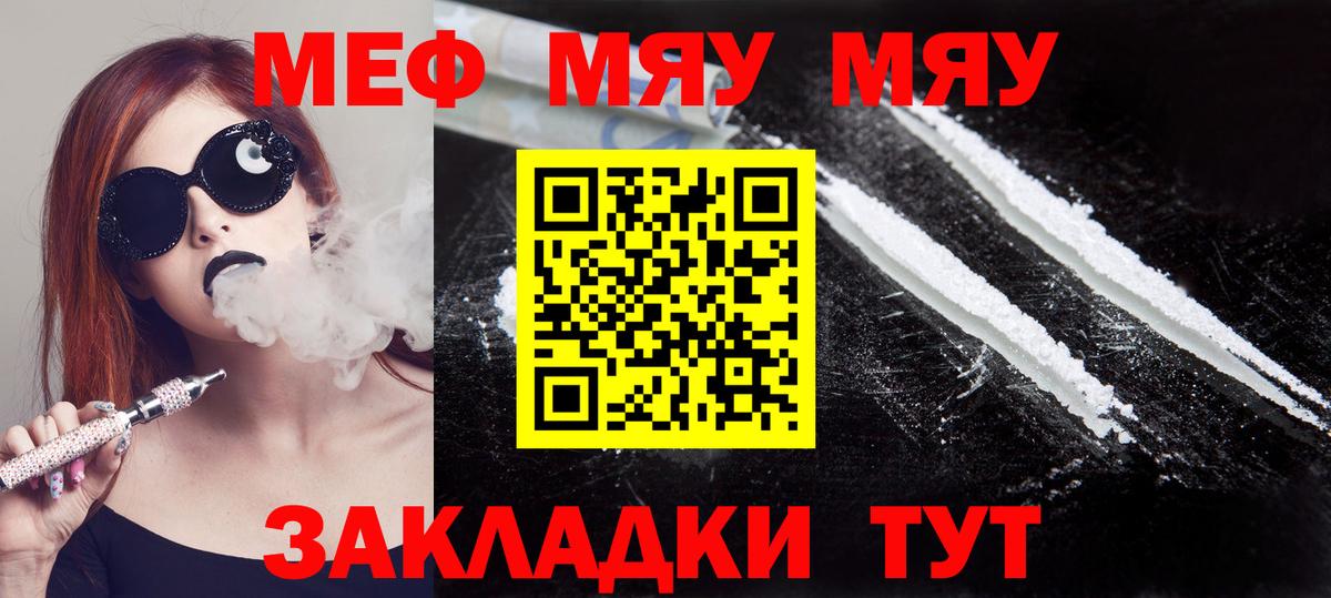 Меф  Казань  МЕФ мяу мяу  Меф mephedrone 