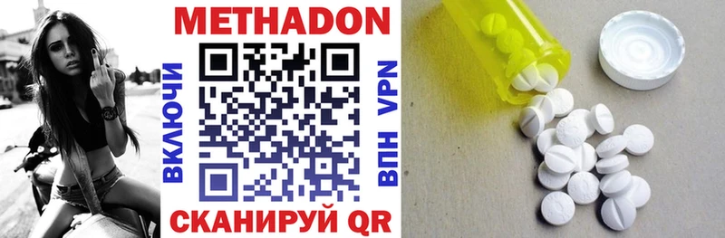 закладки Казань МЕТАДОН VHQ