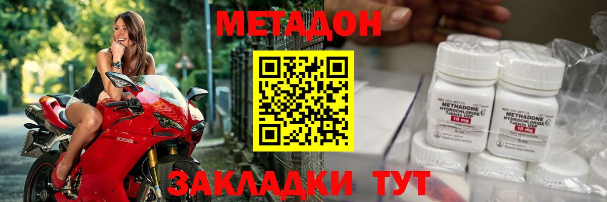 Метадон VHQ Казань