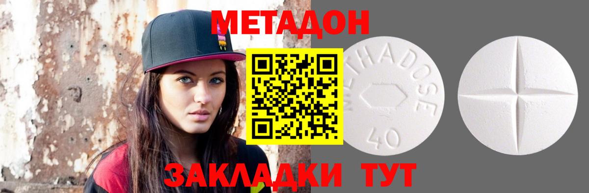 МЕТАДОН мёд  Вход с VPN  hydra маркетплейс  МЕТАДОН methadone  Казань 
