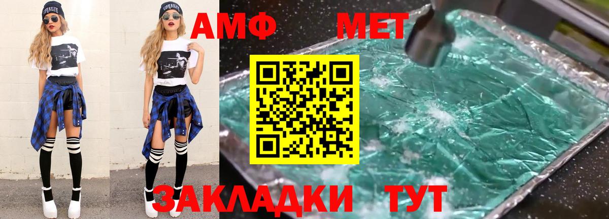 Первитин  Вход с VPN  Казань  Метамфетамин мет 