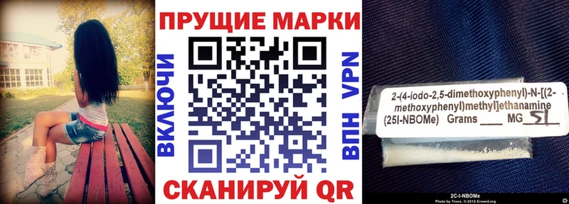 Марки 25I-NBOMe 1,5мг  Казань 