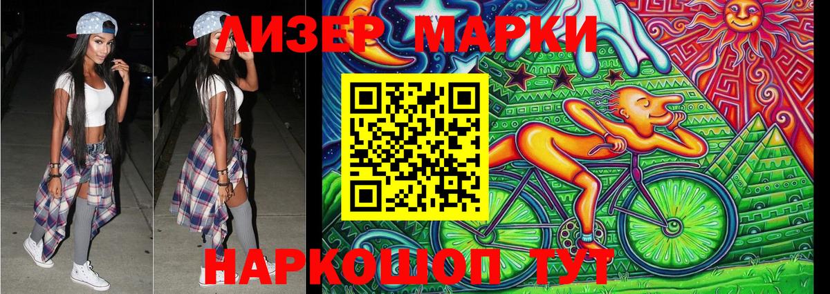 Марки N-bome  Наркотические марки 1,5мг  Вход с VPN  Наркотические марки 1,5мг  Казань 