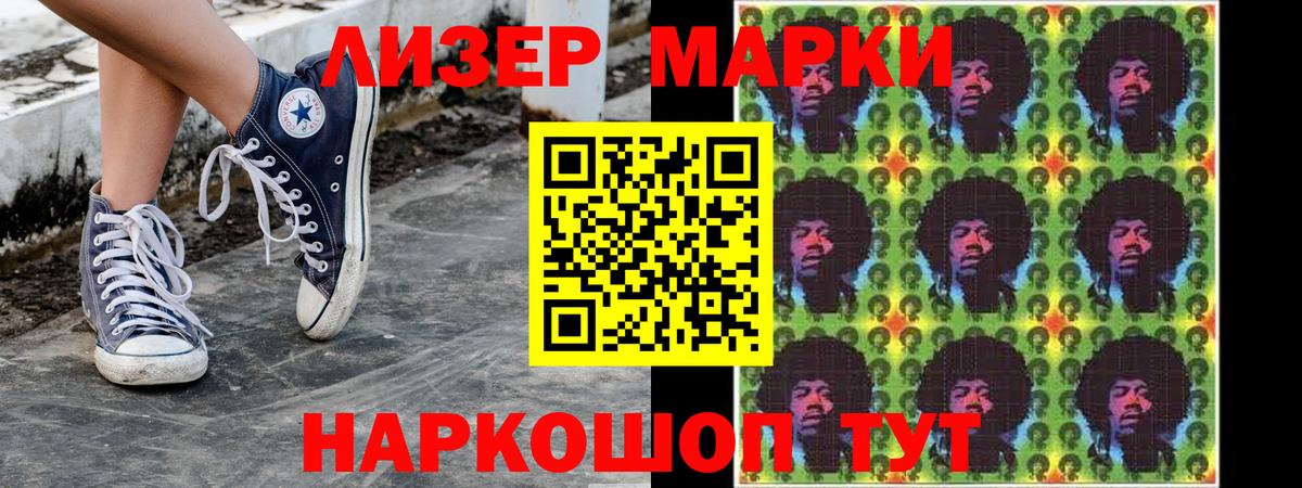Марки NBOMe 1500мкг Казань