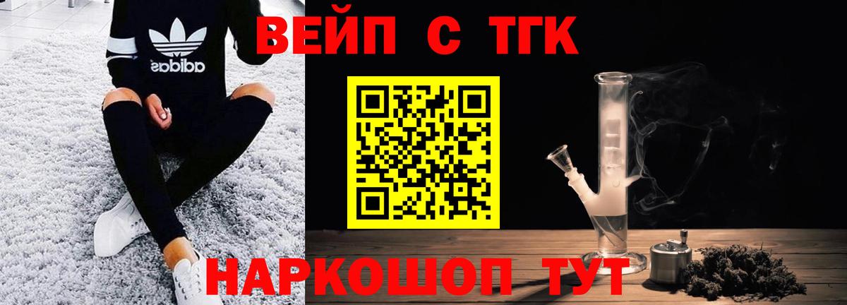 ТГК THC oil Казань