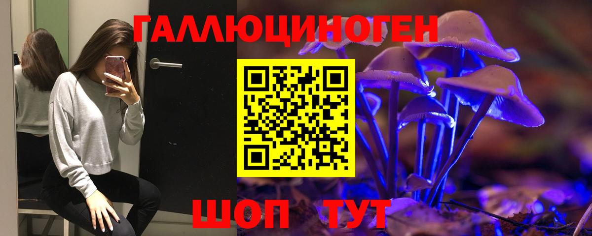 Галлюциногенные грибы ЛСД Казань